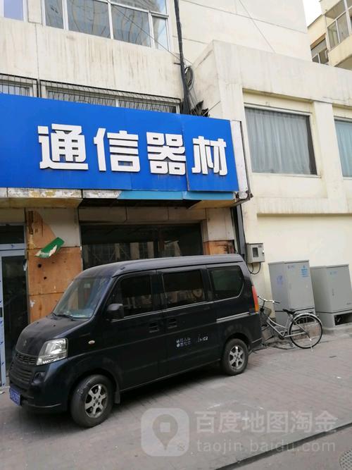 通信器材 连接世界的无形桥梁